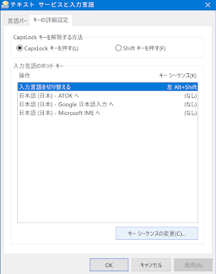 IMEの切り替えキーを無効にする