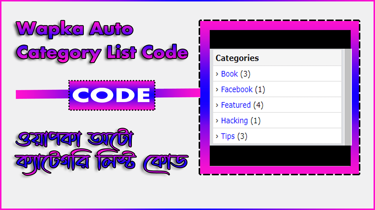 Wapka Auto Category List Code