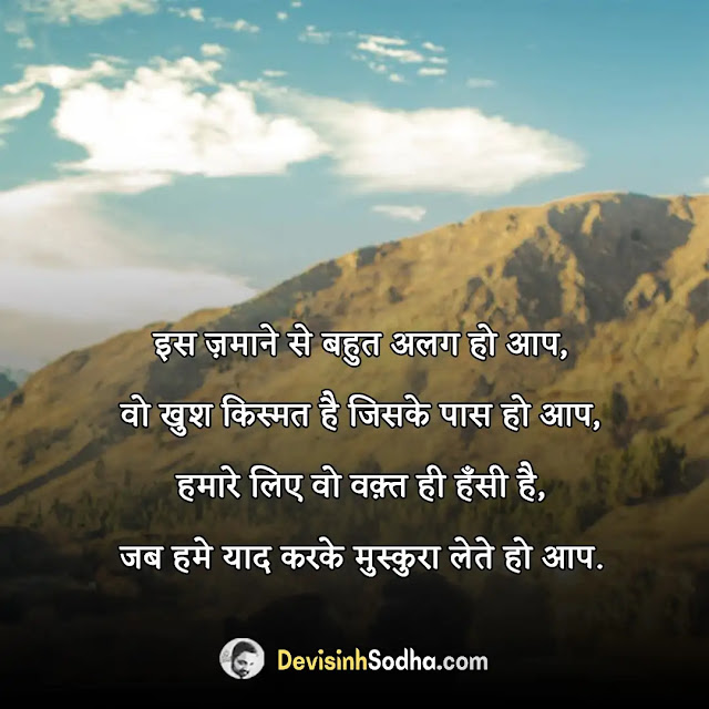 love quotes in hindi for her, heart touching love quotes in hindi for her, रोमांटिक लव कोट्स for her, feeling लव कोट्स for her, romantic love quotes in hindi for her, cute love status for her, true love shayari for her, true love quotes in hindi for her, emotional love quotes in hindi for her, love life status for her