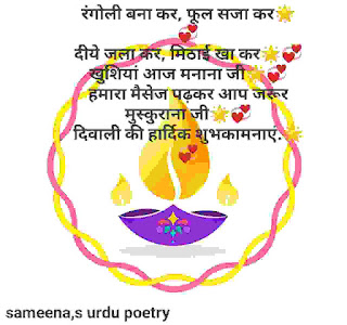 50+ HAPPY DIWALI WISHES,SMS IN HINDI AND ENGLISH 2023