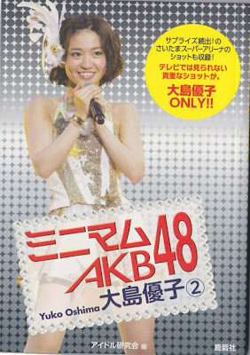 [PB] Yuko Oshima - Minimum 2