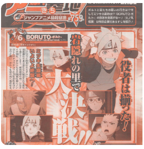 Naruto: 'Boruto' Synopsis Teases Current Arc's Big Finale