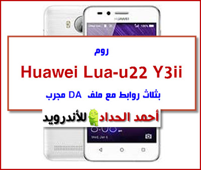 فلاشة Lua-u22 فلاشة مصنعية Lua-u22 file-AUTH-DA fix dead boot Lua-u22 فلاشة احياء Lua-u22