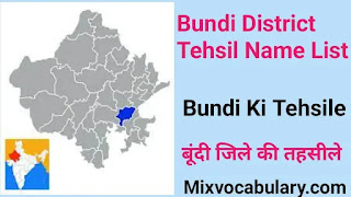 Bundi tehsil suchi