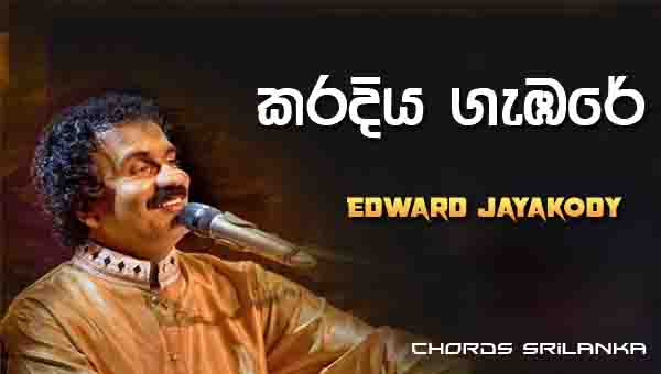 Karadiya Gambare Chords,  Edward Jayakody Songs, Karadiya Gambare Song Chords,  Edward Jayakody Songs Chords,