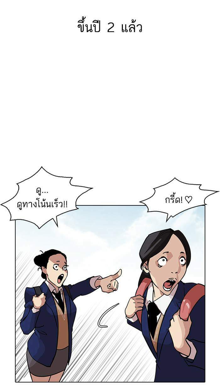 Lookism ตอนที่ 121