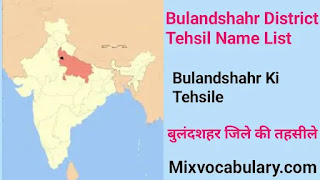 Bulandshahr tehsil suchi
