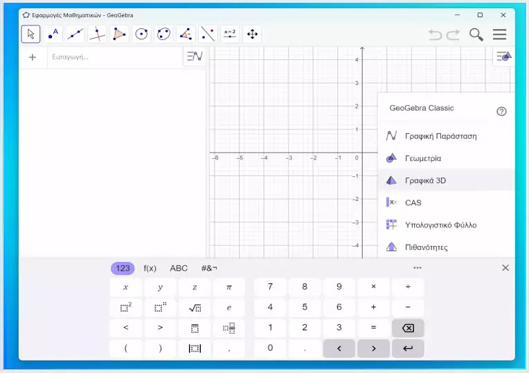 GeoGebra : Υπολογιστής γραφημάτων για συναρτήσεις, γεωμετρία, άλγεβρα, λογισμό,στατιστική και 3D