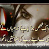 New Urdu 2 line Designed Sad Poetry On Picture