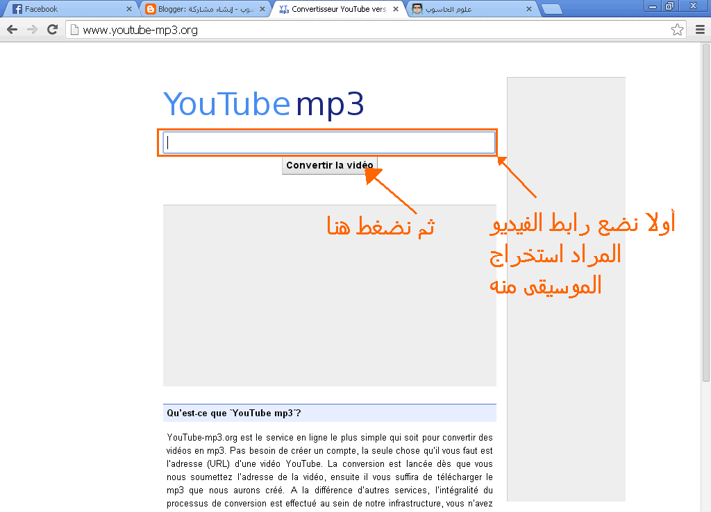 علوم الحاسوب كيفية تحميل موسيقى Mp3 من أي فيديو على يوتيوب بسهولة