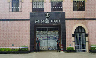 Dhaka central Jail