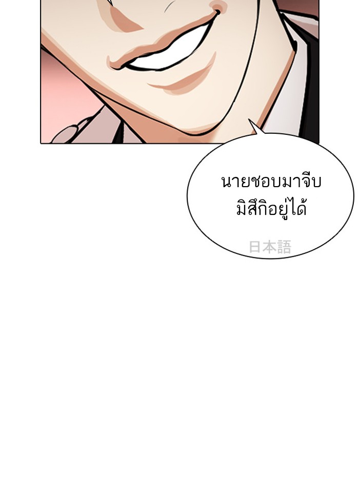 Lookism ตอนที่ 390