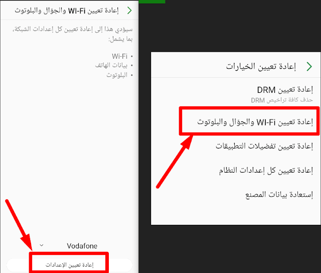 حل مشكلة عدم اتصال الهاتف بشبكة الواى فاى wifi لجميع هواتف سامسونج samsung