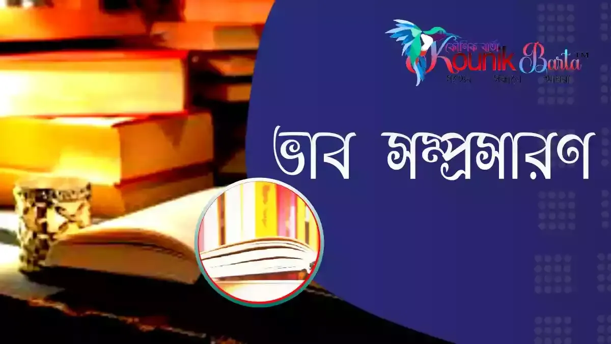 কর্তব্যের কাছে ভাই বন্ধু কেউ নেই।