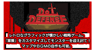 PSP Dot Defense