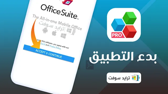 officesuite