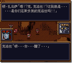 WGF第四次0.98漢化版216