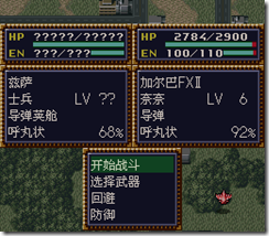 WGF第四次0.98漢化版124