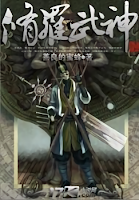 wuxia novel