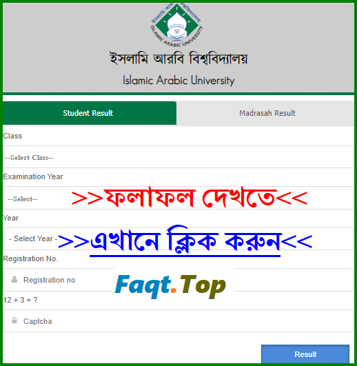 www.iau.edu.bd Kamil result 2020-2022 Islamic Arabic University