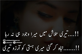 Yaad Poetry