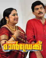 Junior Mandrake 1979 Malayalam Movie Watch Online