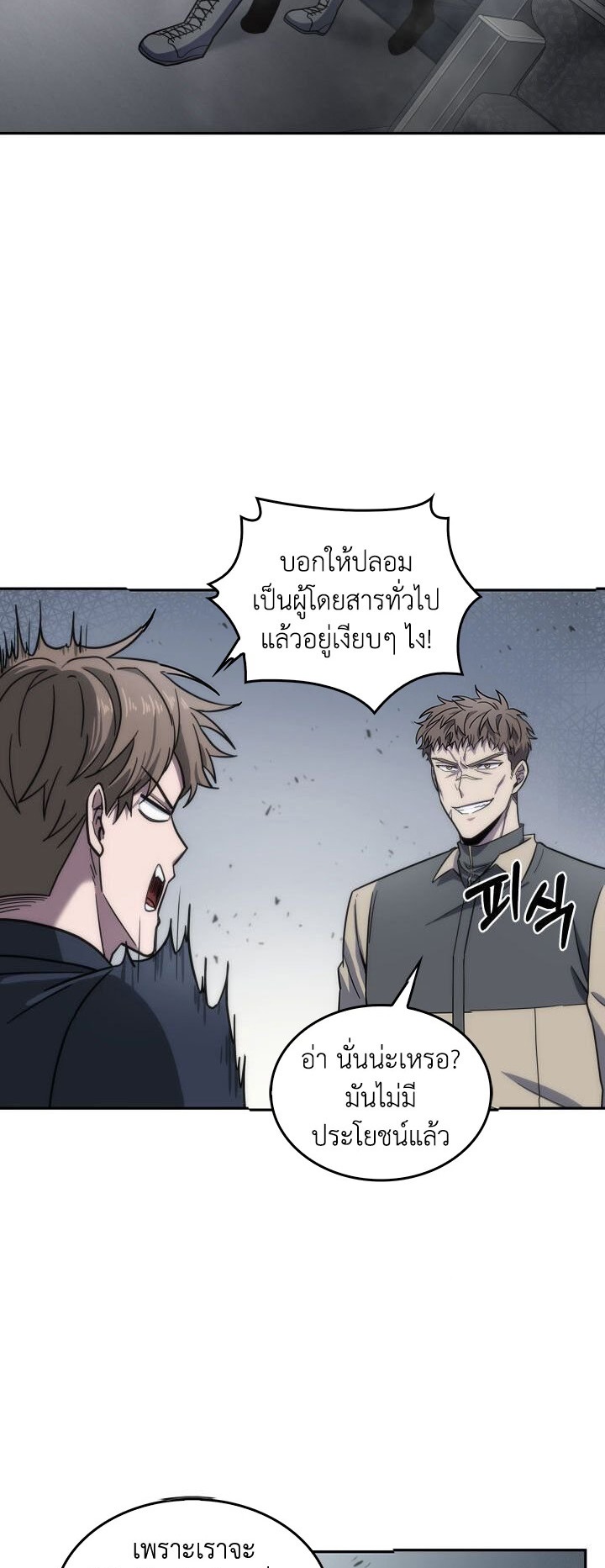 Tomb Raider King ราชันย์จอมโจรปล้นสุสาน ตอนที่ 154