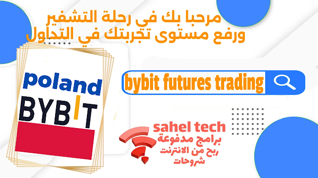 Bybit Futures | futures trading bybit |bybit futures trading