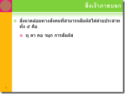 Slide5