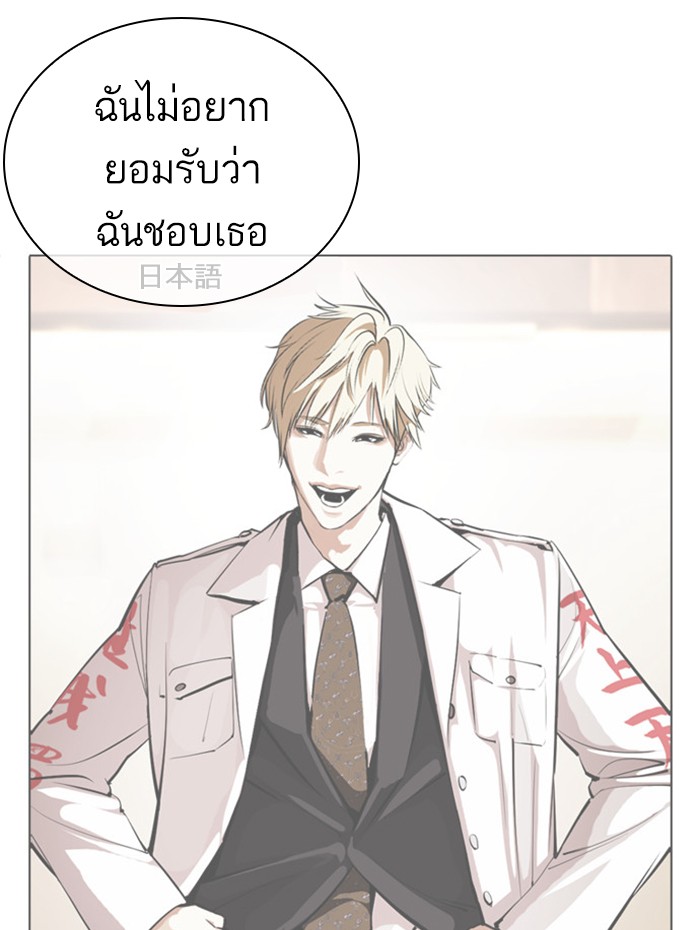 Lookism ตอนที่ 394