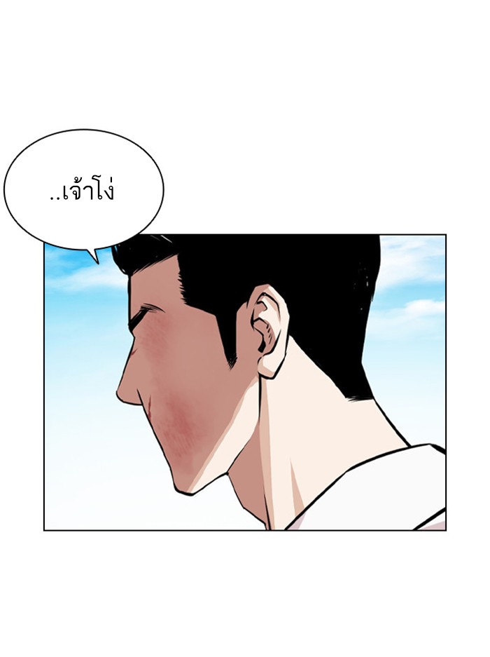 Lookism ตอนที่ 394