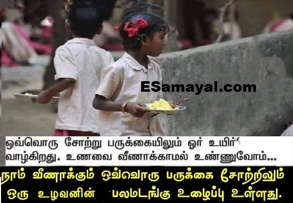 உணவு வீணாவதை எவ்வாறெல்லாம் தவிர்க்கலாம்?