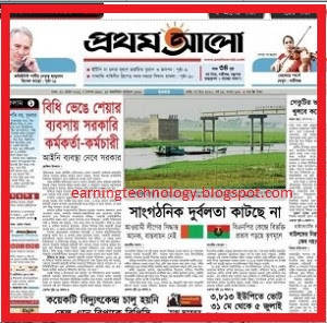 http://www.prothom-alo.com/