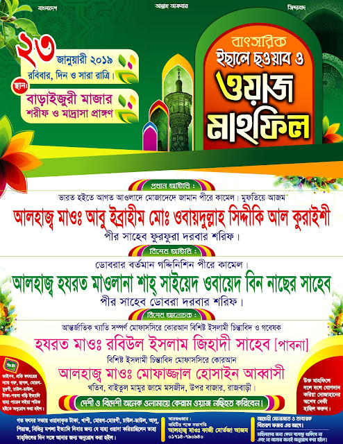 Mahafil Poster