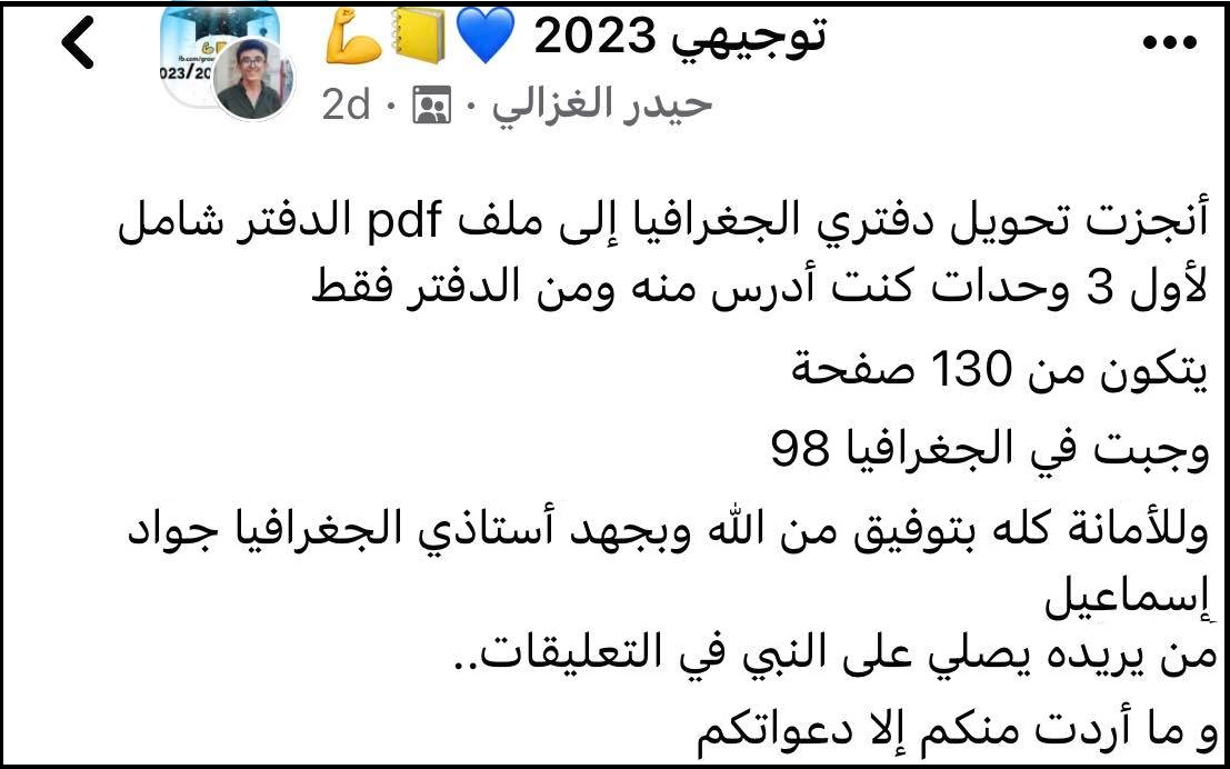 دفتر جغرافيا طالب توجيهي 2022