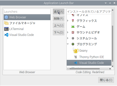 アプリケーションランチャーへVSCodeを追加する