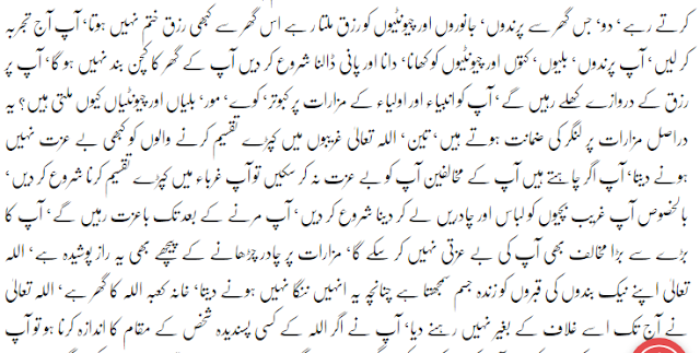 10 Tips By Javed Chaudhry 