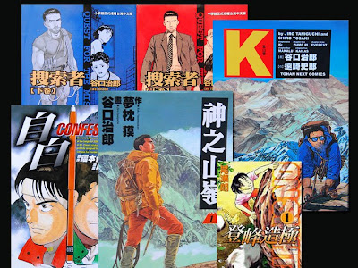 [10000印刷√] 登山漫画 242473-登山漫画 鈴木