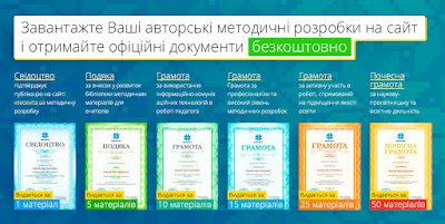 https://vseosvita.ua/library/add