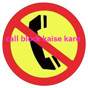 call block kaise kare 