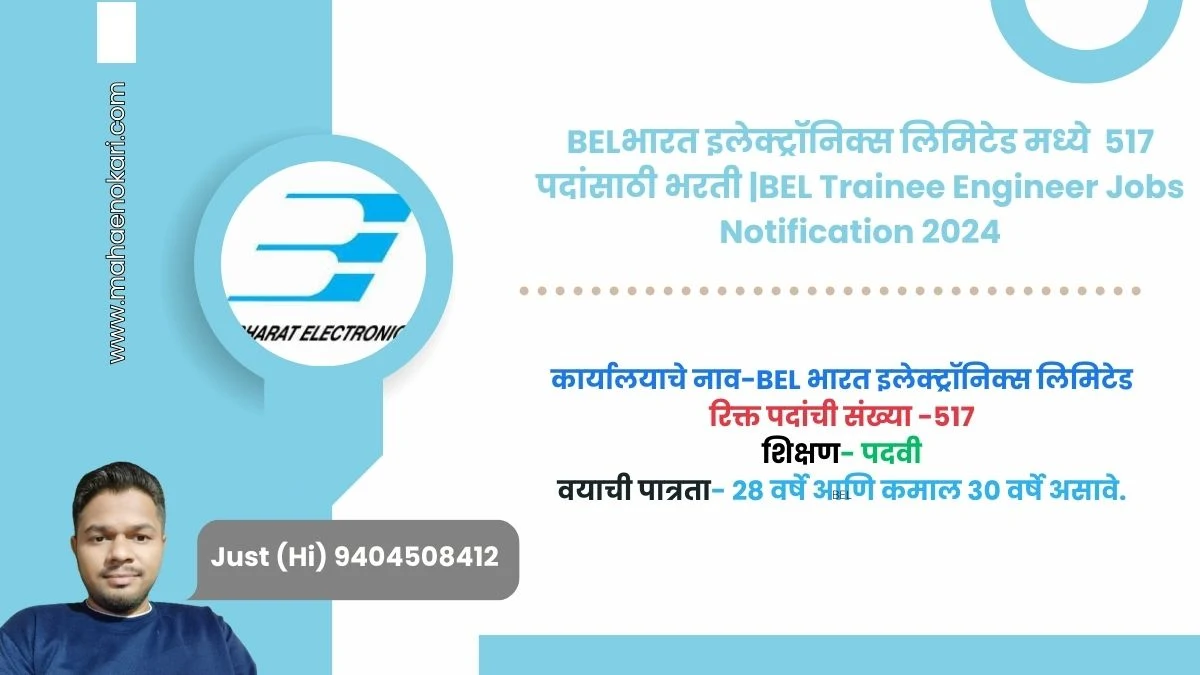 BELभारत इलेक्ट्रॉनिक्स लिमिटेड मध्ये  517 पदांसाठी भरती |BEL Trainee Engineer Jobs Notification 2024