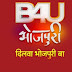 B4U Bhojpuri Movie TV added on Channel Number 14