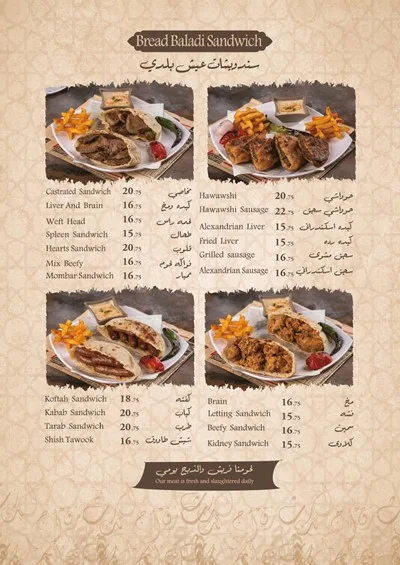 منيو مطعم مسمط المعز دبي
