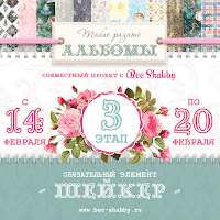 http://www.bee-shabby.ru/2018/02/blog-post_14.html?m=1#comment-form