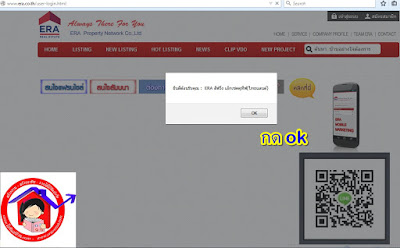 อสังหาริมทรัพย์มือสอง, ธุรกิจขายที่ดิน,ไอทีแม่บ้าน,era onnut,อีอาร์เอ อ่อนนุช,อีอาร์เอ,era
