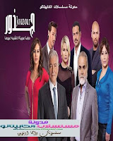 مسلسل جذور جميع الحلقات كاملة بدون تحميل مباشر