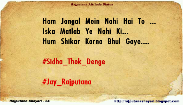 best rajputana shayari photos collection hd