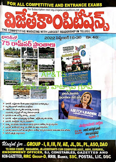 Vijetha Competitions September 16-30 Current Affairs PDF