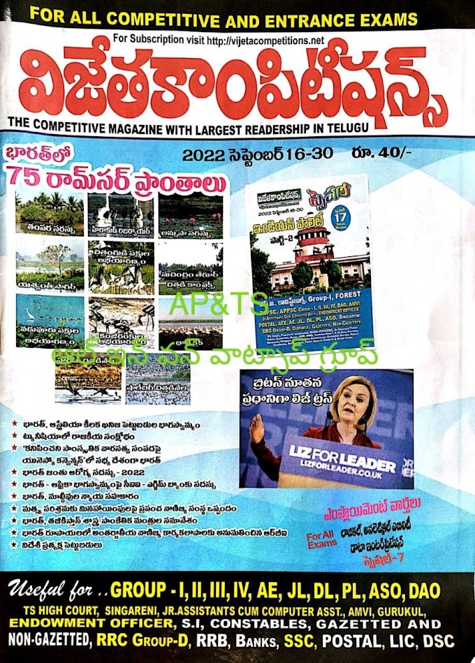 Vijetha Competitions September 16-30 Current Affairs PDF