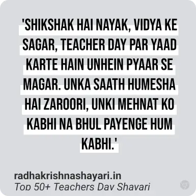 Best Teachers Day Shayari Hindi